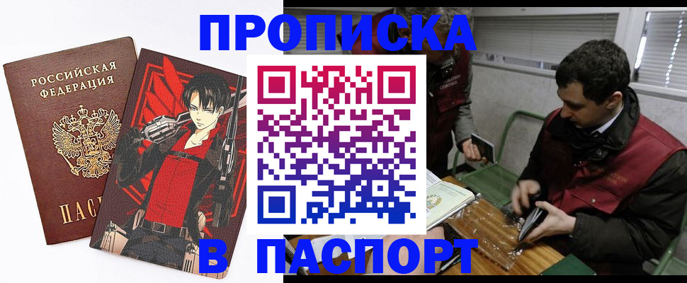 временная регистрация в квартире в Дегтярске