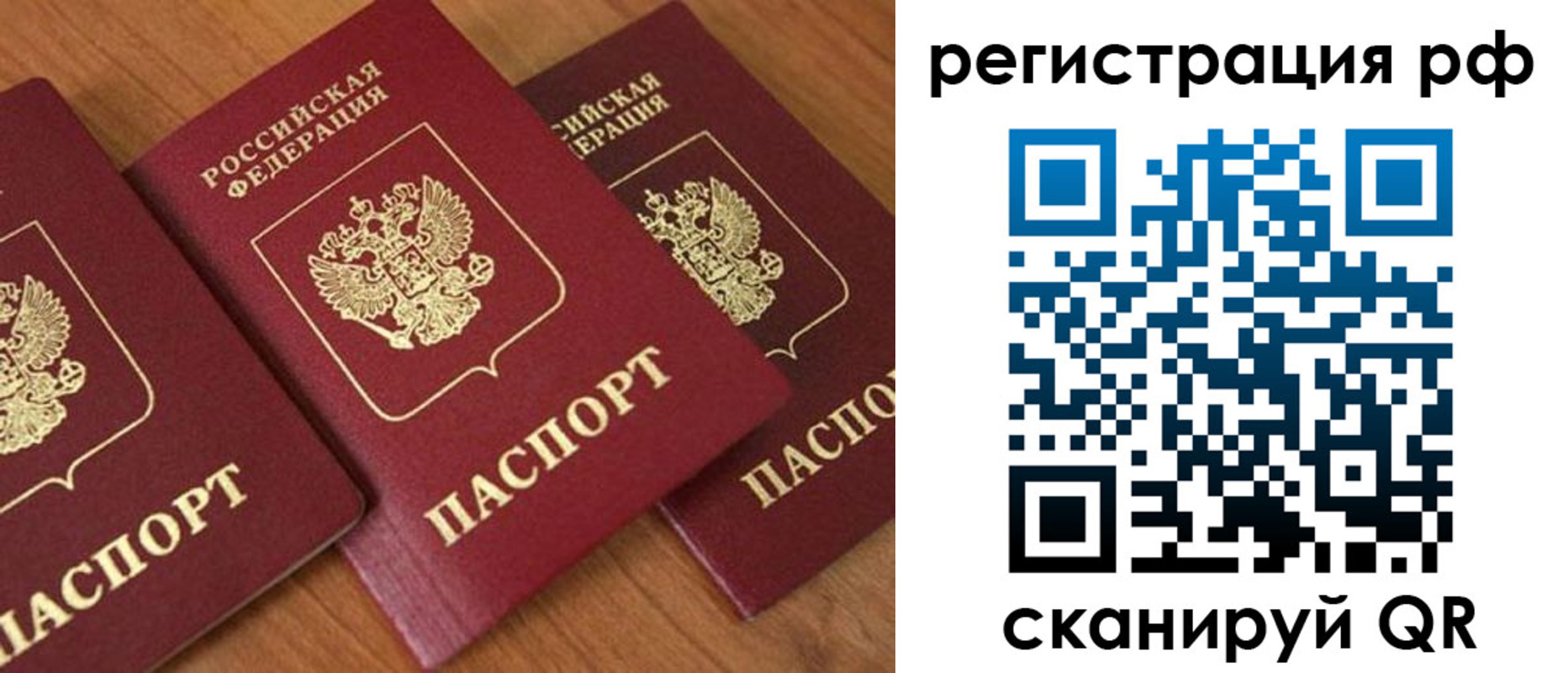 временная регистрация в Дегтярске