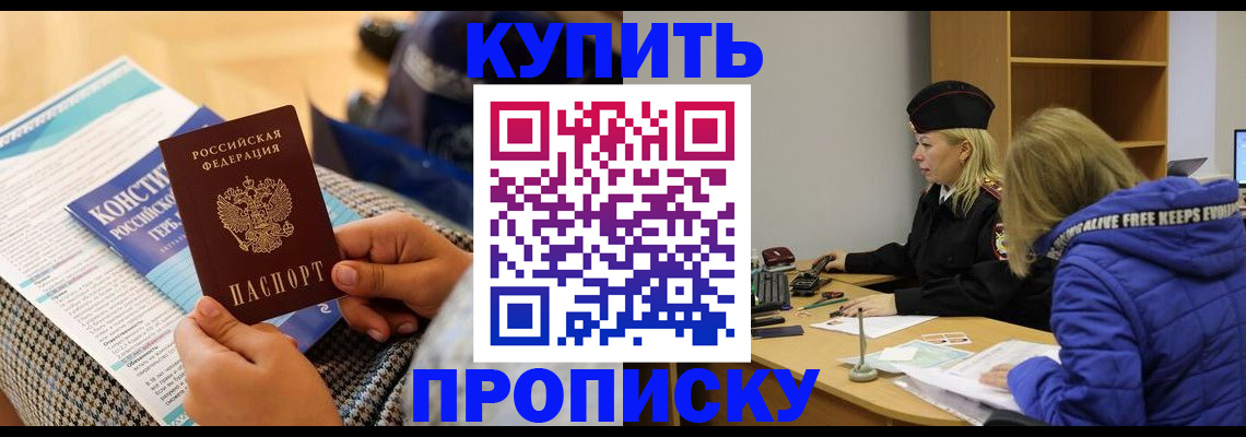 временная регистрация законно в Дегтярске
