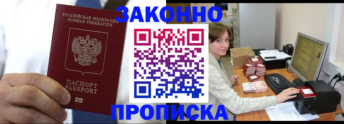 где прописаться в Дегтярске