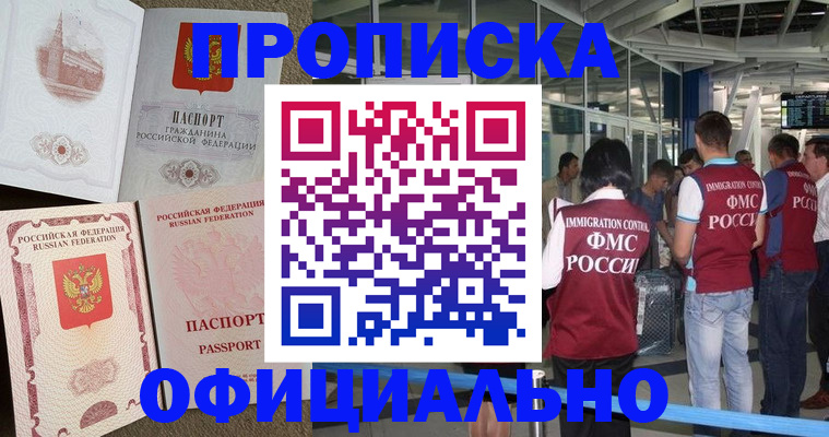 временная регистрация купить в Дегтярске