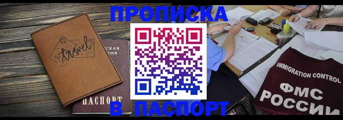 регистрация в Дегтярске