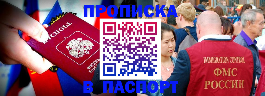 временная регистрация в Дегтярске