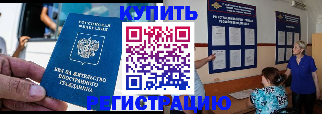 миграционный учет в Дегтярске